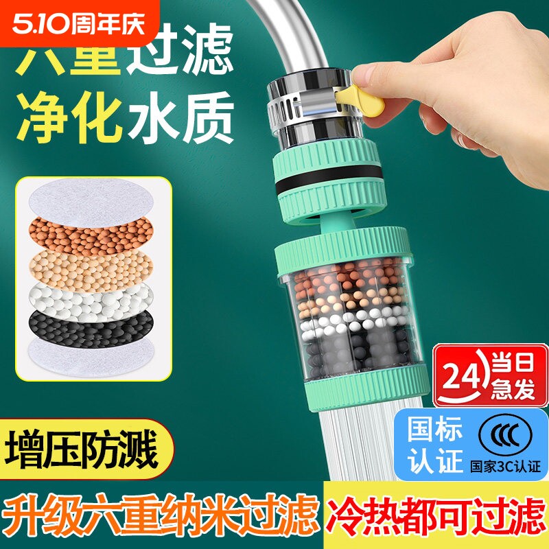 水龙头过滤器家用自来水净化器通用厨房龙头滤嘴延伸防溅净水神器