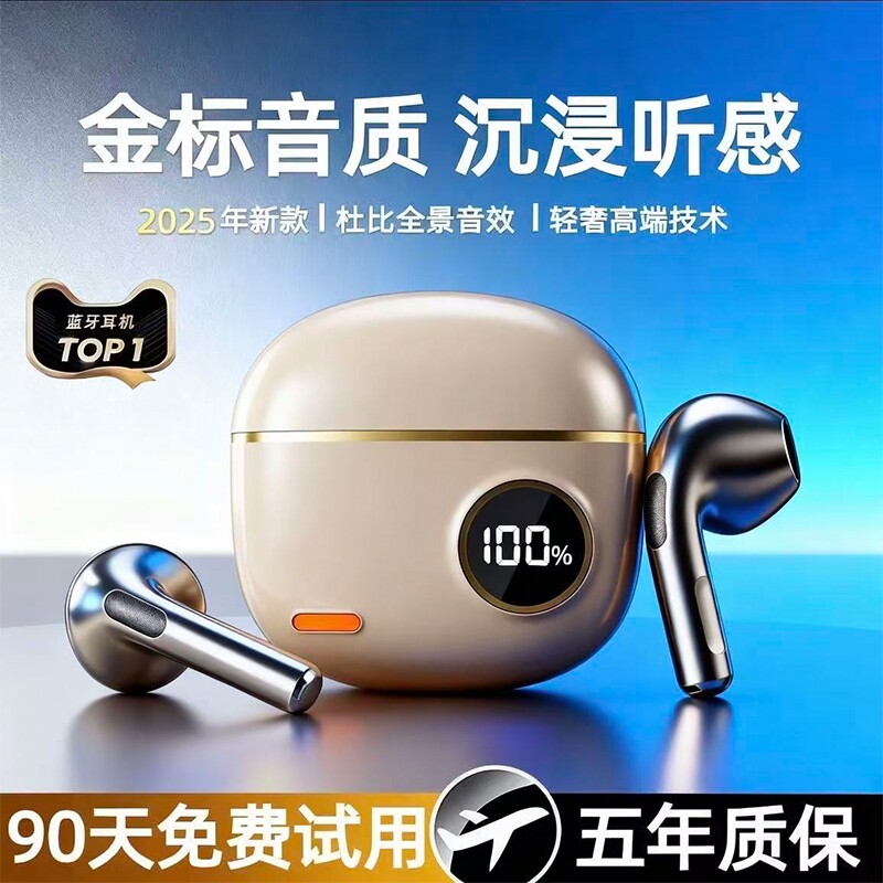 蓝牙耳机2025超长续航运动降噪高音质入耳式新款半入耳电竞游戏