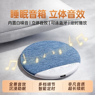 枕下睡眠音响超薄音碟助眠音箱骨传导白噪音枕边蓝牙音箱2026新款