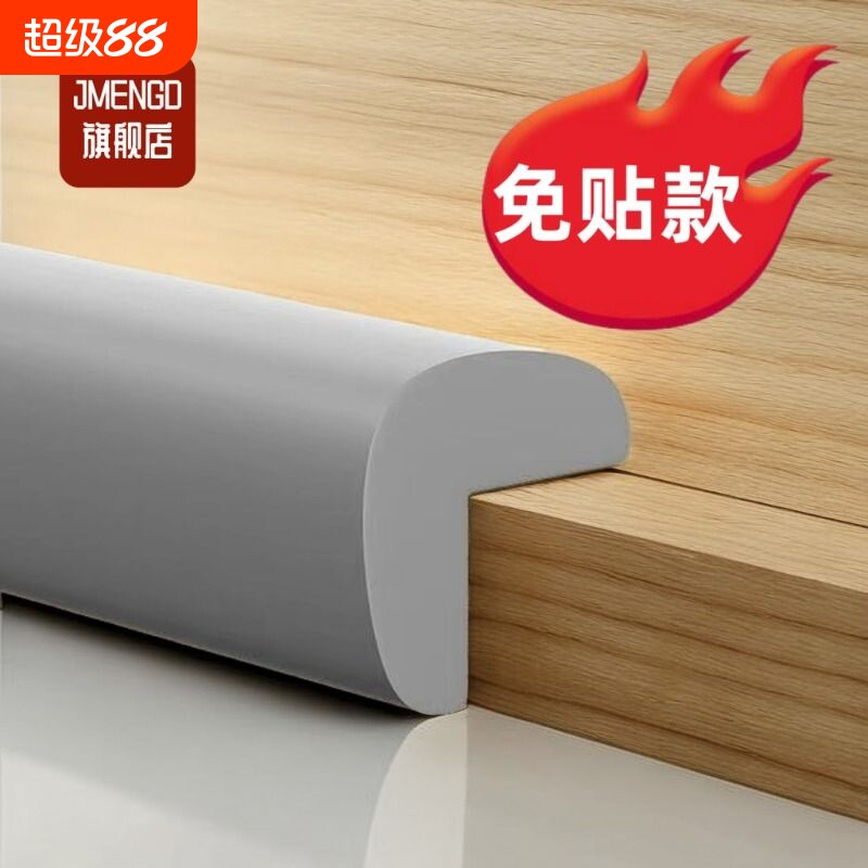l型防撞条墙角软包贴条保护套护角包边条自粘安全转角小心墙面图片