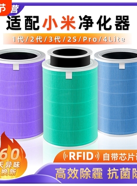 适配小米米家空气净化器复合滤芯2s/1/2/3/4pro/4lite/ProH活性炭