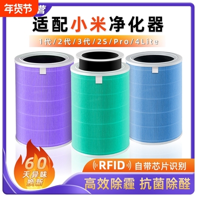 适配小米净化器2S/3/4lite/4滤芯