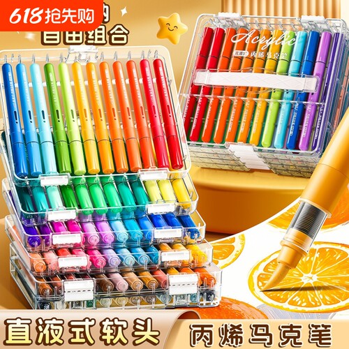 大容量直液式丙烯马克笔不透色可叠色笔芯防水小学生专用幼儿园绘画水彩笔儿童颜色笔diy画笔24色丙稀马克笔