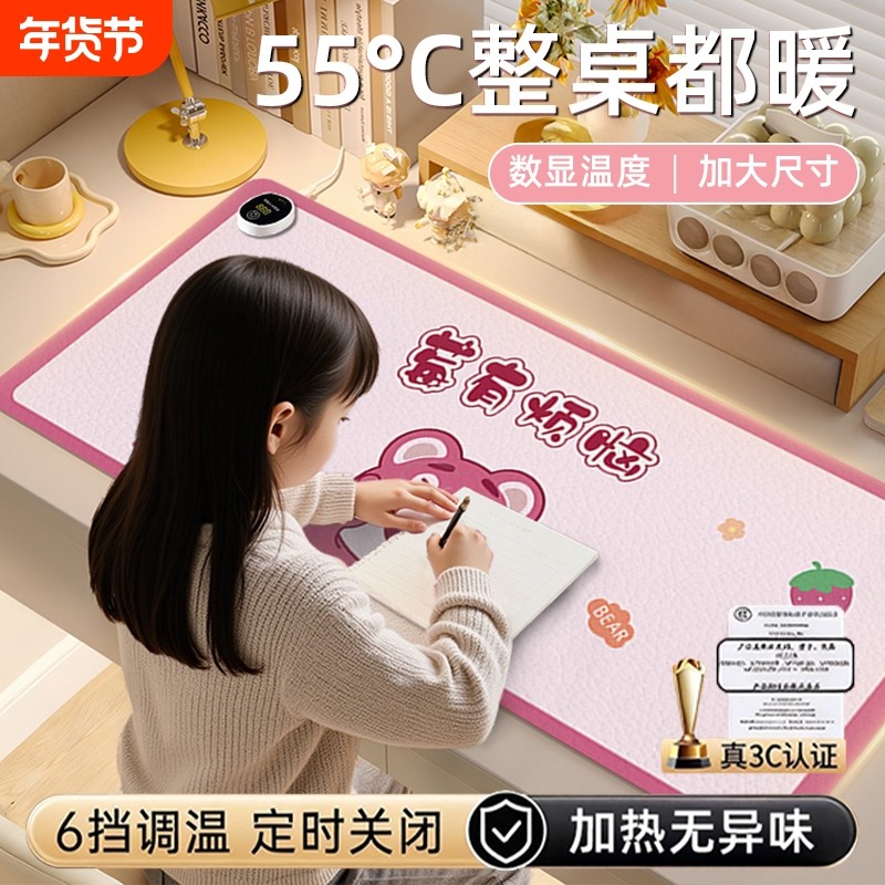 学生书桌加热桌垫冬天儿童学习写字桌面暖手暖桌垫加热鼠标垫子,居家日用,桌上暖垫,淘宝优惠券,粉丝福利购,淘宝优惠卷