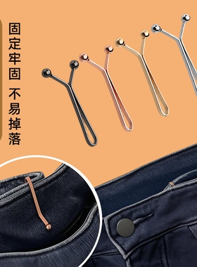 裤子隐形收腰神器无需穿洞