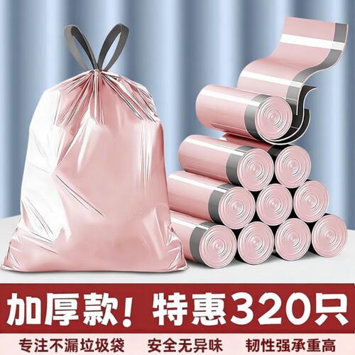 免撕抽绳垃圾袋家用加厚手提式厨房塑料袋特厚卫生间新款袋子结实