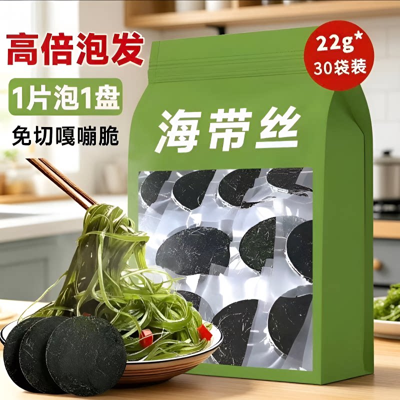 日晒压缩海带丝干货天然厚实无沙图片