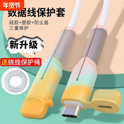 【送绕线保护绳】数据线保护套