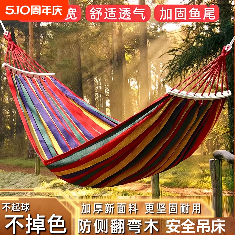 吊床户外成人露营帐篷秋千家用防侧翻单双人加固寝室宿舍睡觉吊椅