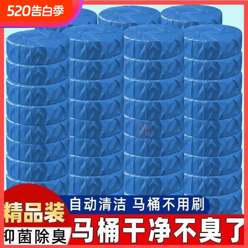 蓝泡泡洁厕宝绿泡泡洁厕灵清香型除臭球厕所马桶清洁剂除味去污垢