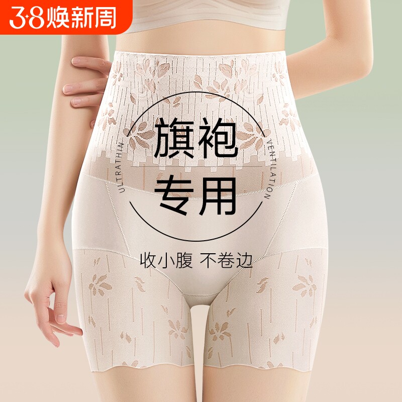 旗袍专用高腰收腹裤强力收小肚子提臀内裤女平角安全裤薄款打底裤
