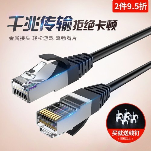 安方普六类千兆网线|千人加购