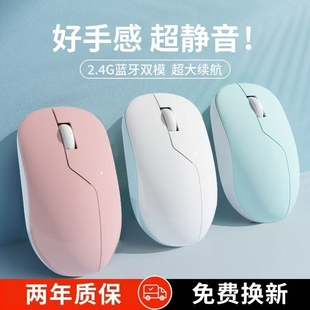 2025新款 电脑通用 无线鼠标静音蓝牙可充电女生可爱笔记本办公台式