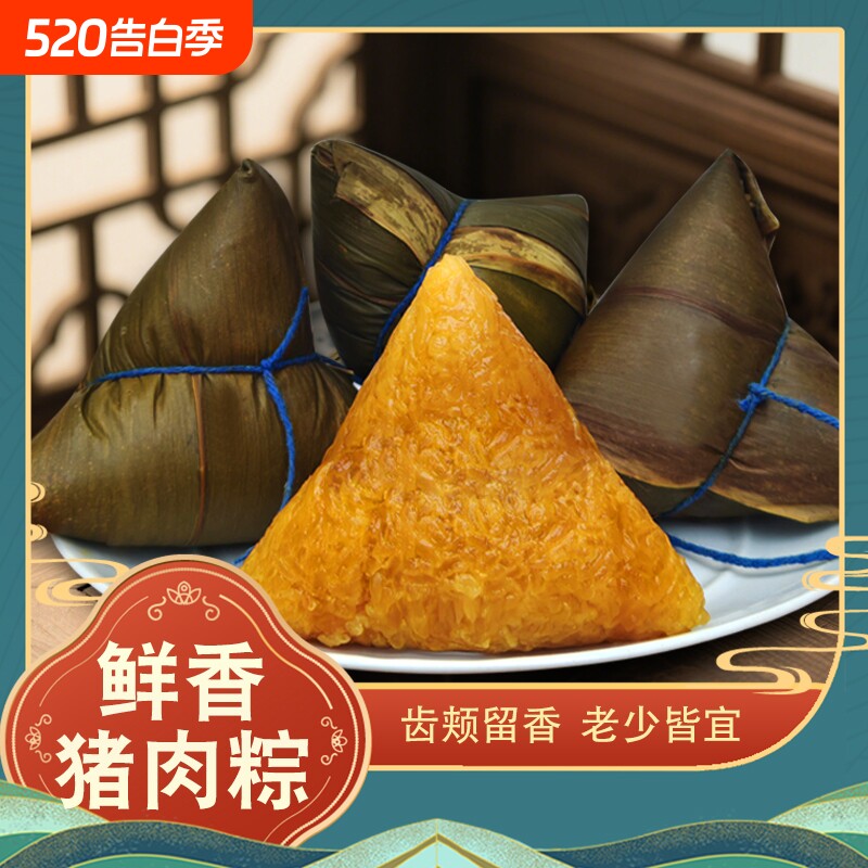 纯手工草灰碱水粽大粽子白米原味绿豆板栗猪肉粽红豆糯米新鲜真空