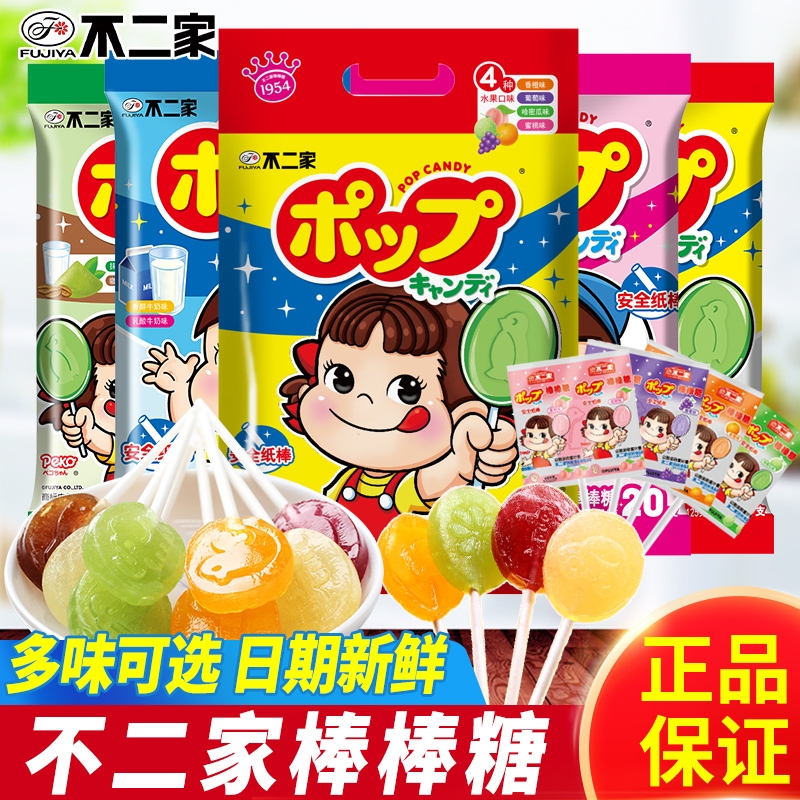 不二家棒棒糖水果味牛奶味