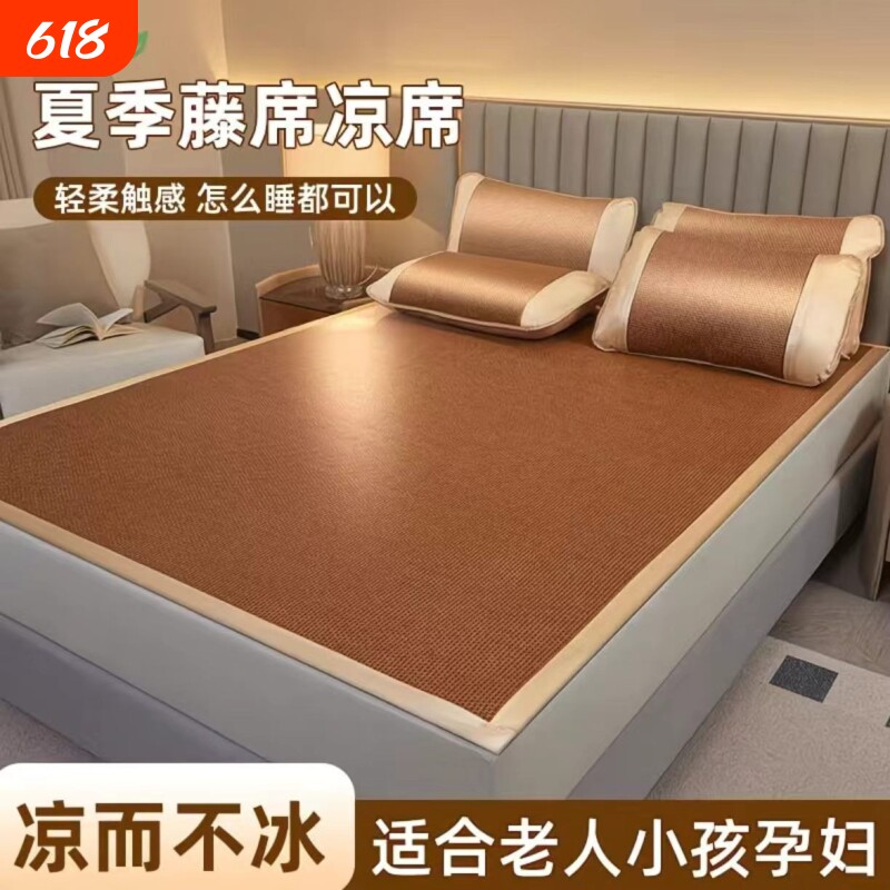 凉席2026新款夏季藤席竹席可折叠冬夏两用草席子天然双面席子冰藤