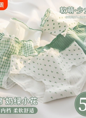 女生内裤纯棉抗菌100全棉无痕中腰透气少女生2026三角短裤头绿色