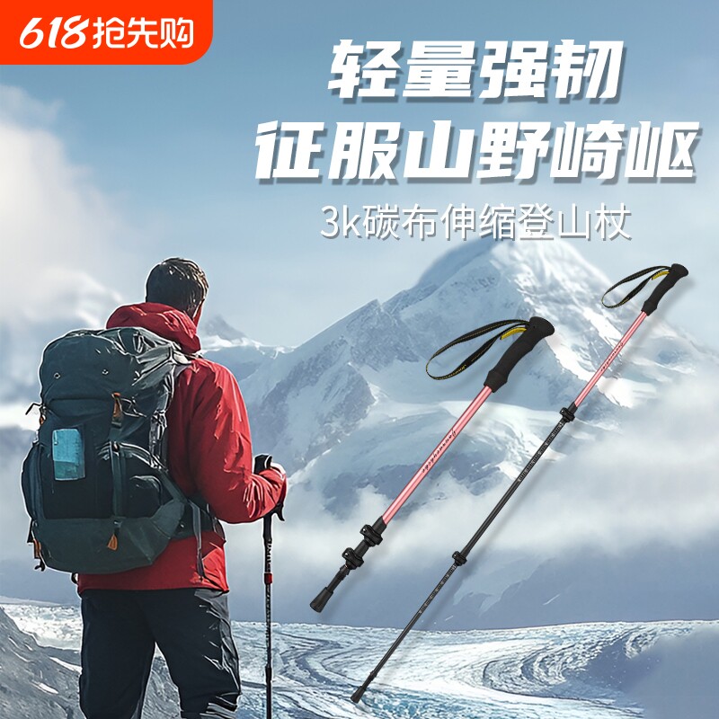 便携式登山杖伸缩专业户外徒步碳纤维装备三节拐棍成人超轻爬山仗