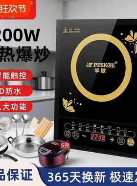 半球电磁炉炒菜锅一体全套家用2200W多功能套装新款火锅大功率