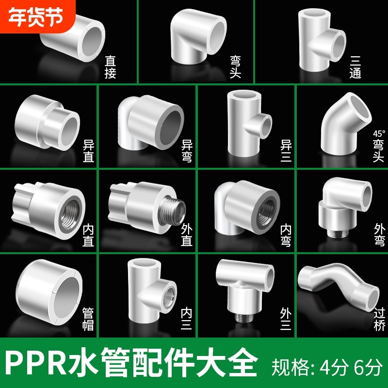 高质ppr水管管件4分6分活接头家用热熔管直接弯头快接连接器配件,基础建材,PPR管,淘宝优惠券,粉丝福利购,淘宝优惠卷