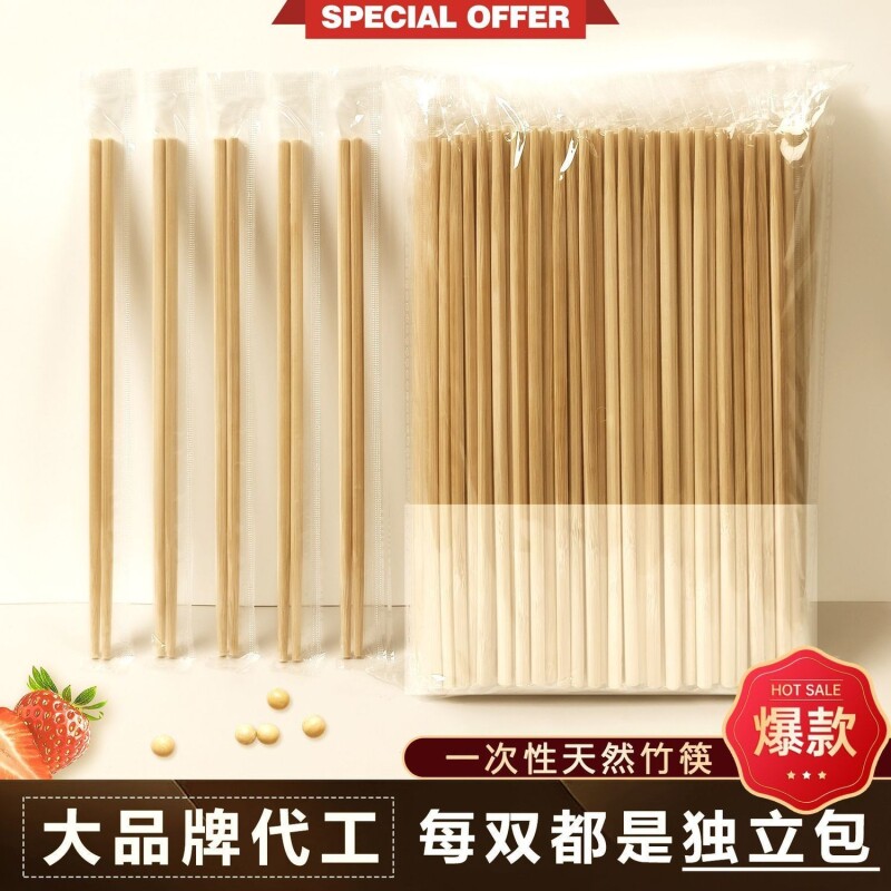 碳化一次性筷子高档独立包装餐饮商用食品级家用加长加粗卫生竹筷图片