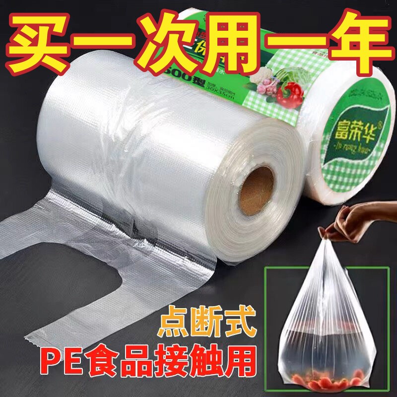 加厚背心保鲜袋|超5000次加购图片