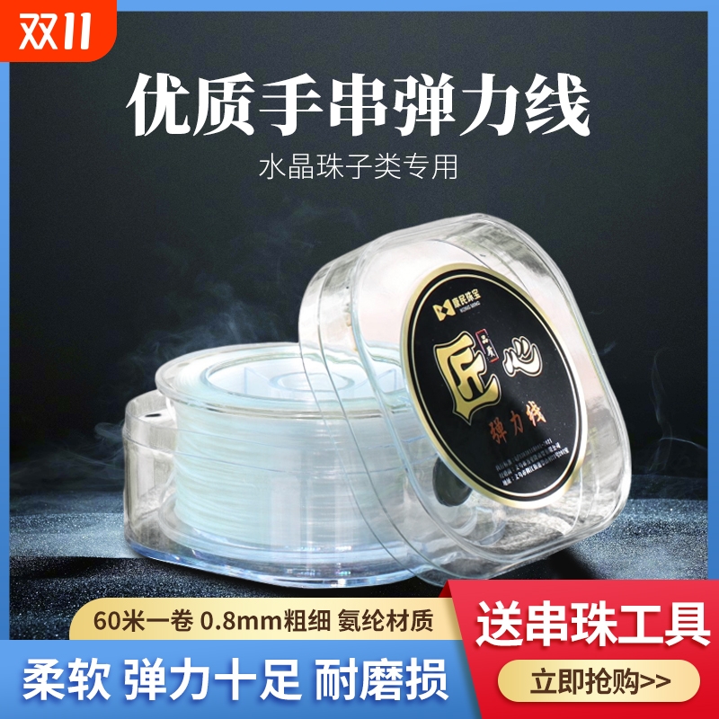手链绳弹力线手串绳串珠弹力绳