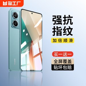 note13手机膜note13pro钢化膜