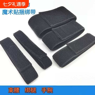 自粘高弹力魔术贴绑带松紧带固定伸缩绑腿束腰带粘贴收纳毛面手腕