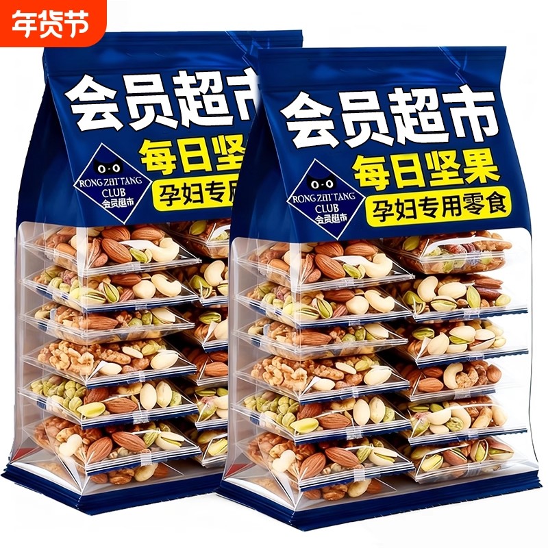 每日坚果混合干果袋装纯坚果仁孕妇儿童无添加零食巴旦木腰果送礼,零食/坚果/特产,混合坚果,淘宝优惠券,粉丝福利购,淘宝优惠卷