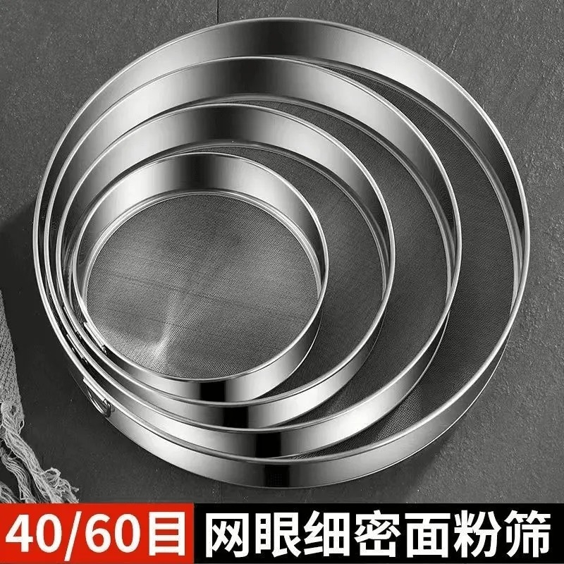 筛子面粉筛过滤网筛罗烘焙工具