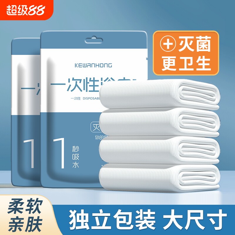 一次性毛巾浴巾旅行单独包装的压缩加厚加大旅游酒店用品无菌便携