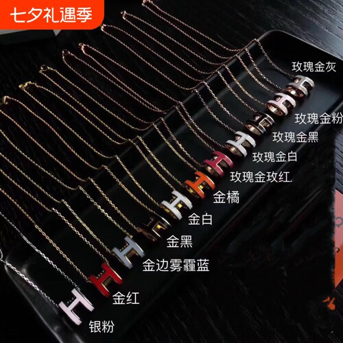 爱家高版H项链镀18k玫瑰金珐琅工艺锁骨链吊坠女网红工厂批发纯银