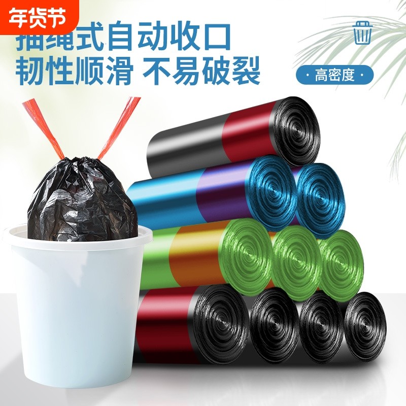 厨房抽绳清洁袋家用点断手提式大号加厚自动收口清洁塑料袋实惠装,包装,礼品袋/塑料袋,淘宝优惠券,粉丝福利购,淘宝优惠卷