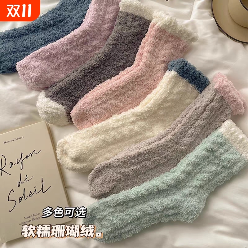 加厚珊瑚绒粉白无骨保暖月子袜