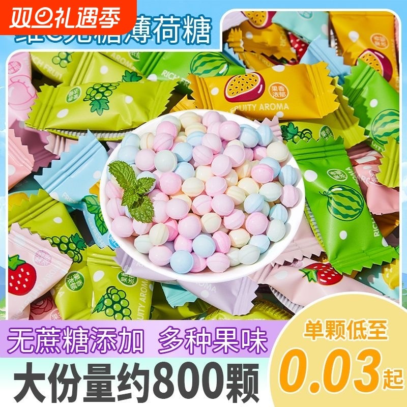 无糖维c薄荷糖清新口气商用糖果火锅酒店网红爆款水果糖散装批发