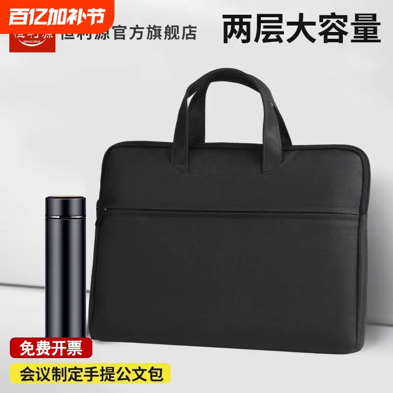 公文包文件包手提A4文件袋男女商务牛津布会议拉链大容量防水上班通勤手提袋a4笔记本电脑包收纳多层水杯资料