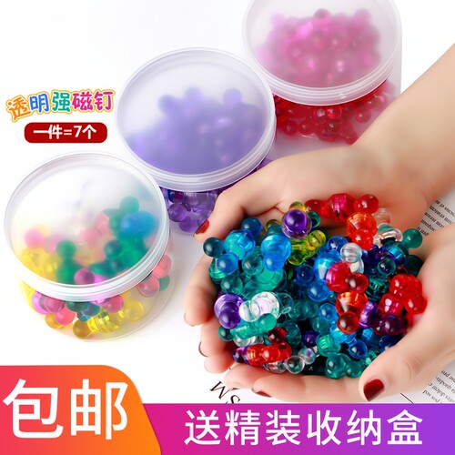 彩色强力磁钉磁铁磁图钉教具白板透明冰箱吸铁石磁扣磁粒磁力强磁