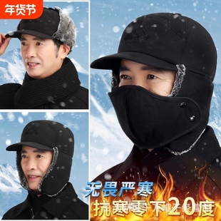 雷锋帽男冬季中老年棉帽护耳骑行帽防寒滑雪加绒保暖帽子黑色冬日