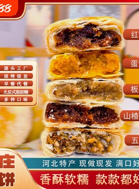伯香村品牌正宗黄庄月饼330g老式苏式五仁蛋黄豆沙椒盐酥皮手工