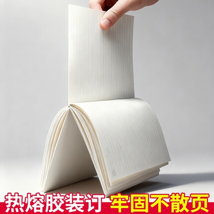 誉品笔记本子文具A5工作软抄本商务办公用会议记事本记账本练习本作业本批发加厚大学生日记本软面抄大号本子