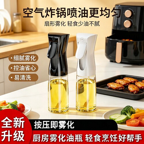 喷油瓶厨房家用雾化喷油壶喷食用油烧烤喷雾壶不挂油控油新款油雾