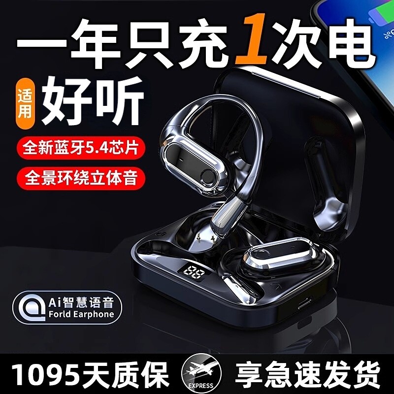 柏林之声蓝牙耳机挂耳骨传导2024新款运动超长续航语音耳挂式降噪