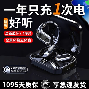 柏林之声蓝牙耳机挂耳骨传导2024新款运动超长续航语音耳挂式降噪