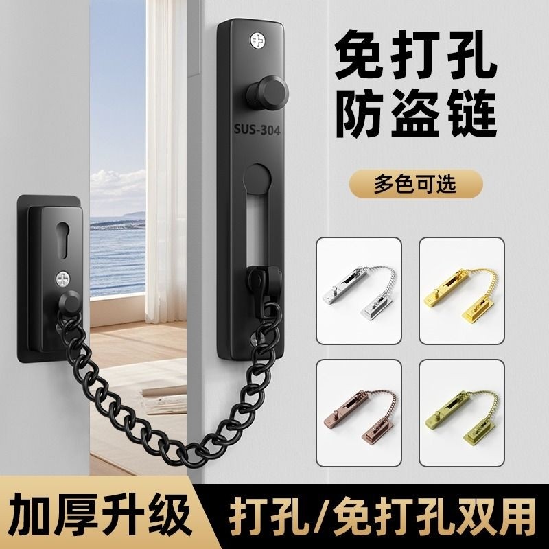 防盗链门链家用酒店门栓内反锁扣