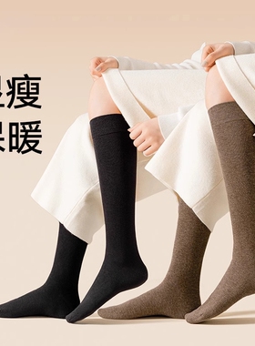 小腿袜子女秋冬款加绒加厚保暖高筒袜毛圈袜微压显瘦防滑长袜白色