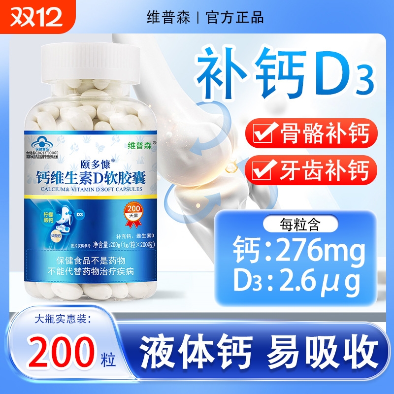 维生素D3中老年人钙片hb维生素d成人女补钙维d正品官方旗舰店