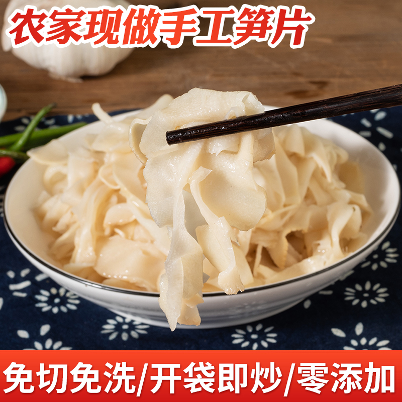 玉笋片嫩笋干冬笋毛竹笋农家山珍糯米笋干湖南干货湖南特产