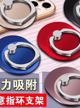 手机壳环指扣通用华为OPPO小米多功能粘贴式手指环扣懒人支架