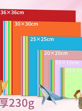 正方形彩色硬卡纸手工儿童幼儿园小学生美术创意专用方形加厚230g白色黑色混色环创材料diy硬卡片剪纸背景纸